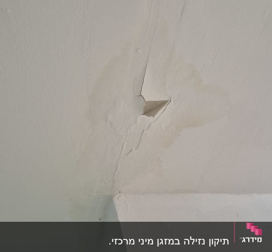 תקרה עם סדק וכתם רטיבות